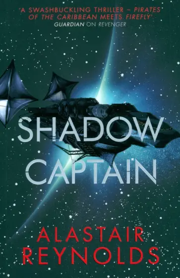 Alastair Reynolds - Shadow Captain Alastair Reynolds - Shadow Captain обложка книги