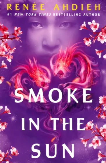 Renee Ahdieh - Smoke in the Sun обложка книги