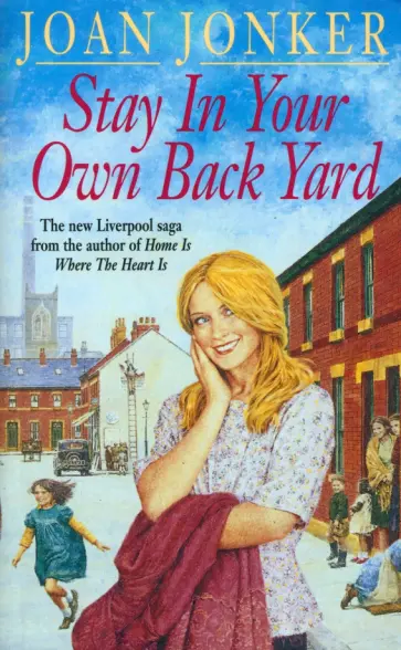 Joan Jonker - Stay in Your Own Back Yard обложка книги