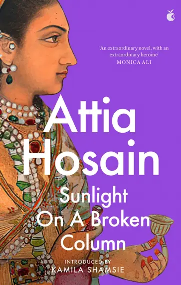 Attia Hosain - Sunlight on a Broken Column обложка книги