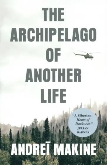 Andrei Makine - The Archipelago of Another Life обложка книги