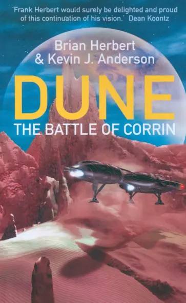 Herbert, Андерсон - The Battle of Corrin Herbert, Андерсон - The Battle of Corrin обложка книги