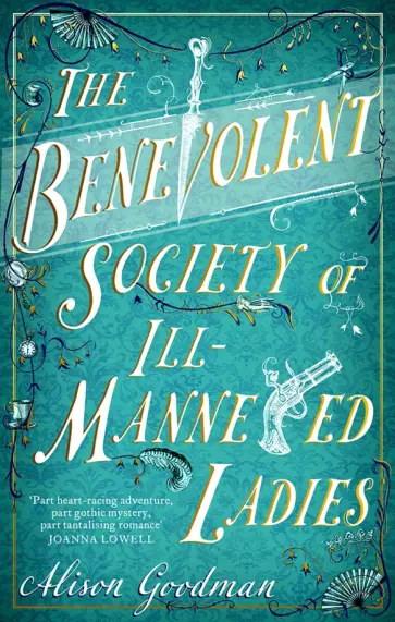Alison Goodman - The Benevolent Society of Ill-Mannered Ladies обложка книги