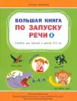 По дороге в школу