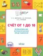 По дороге в школу