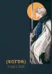 Миниатюра 1
