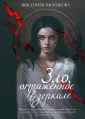 Detective thriller