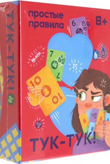 Тук-Тук обложка книги