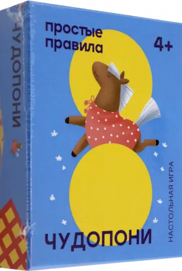 Дарья Ермакова - Чудопони обложка книги