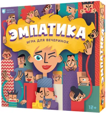 Дарья Ермакова - Эмпатика обложка книги