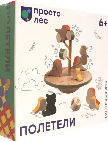 Полетели обложка книги