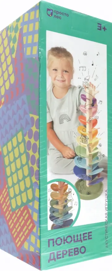 Поющее дерево обложка книги