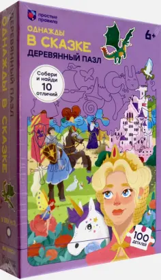 Пазл деревянный Однажды в сказке, 100 элементов обложка книги