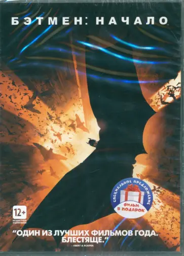 Кристофер Нолан - 3DVD Бэтмен. Трилогия Кристофера Нолана Кристофер Нолан - 3DVD Бэтмен. Трилогия Кристофера Нолана обложка книги