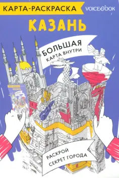 Карты-раскраски
