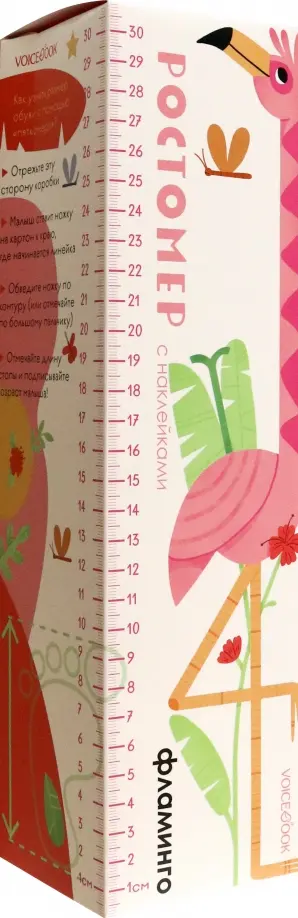 Ростомер "Фламинго" обложка книги
