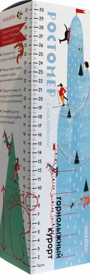 Ростомер "Горнолыжный курорт" обложка книги