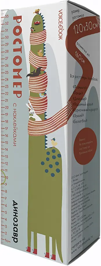 Ростомер "Динозавр" обложка книги