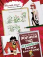 Мастер-класс рисования и живописи (цветная)