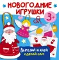 Праздник к нам приходит