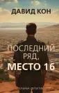 Сабаба-детектив. Особый отдел полиции