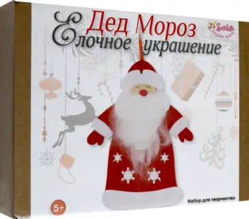 Елочное украшение Дед Мороз Елочное украшение Дед Мороз обложка книги