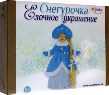 Елочное украшение Снегурочка Елочное украшение Снегурочка обложка книги