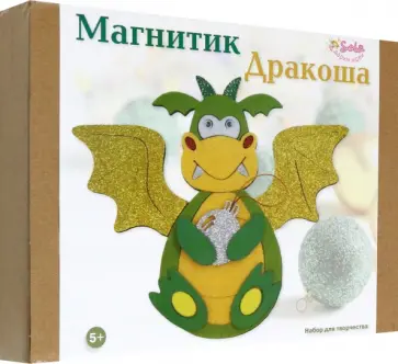 Магнитик Дракоша Магнитик Дракоша обложка книги