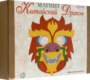 Магнит Китайский Дракон Магнит Китайский Дракон обложка книги