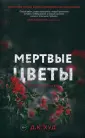 Блэк-Рок-Фоллз