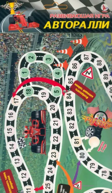 Игра Авторалли Игра Авторалли обложка книги