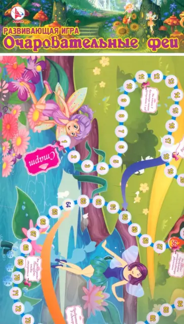 Игра Очаровательные феи Игра Очаровательные феи обложка книги