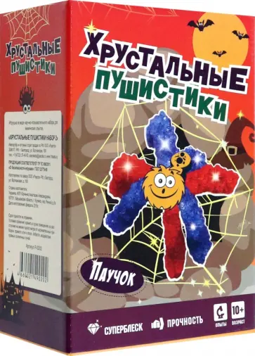 Набор для экспериментов Паучок обложка книги