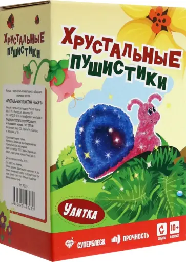 Набор для экспериментов Улитка обложка книги