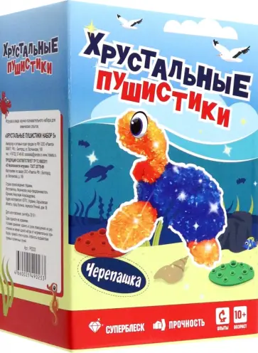 Набор для экспериментов Черепашка обложка книги