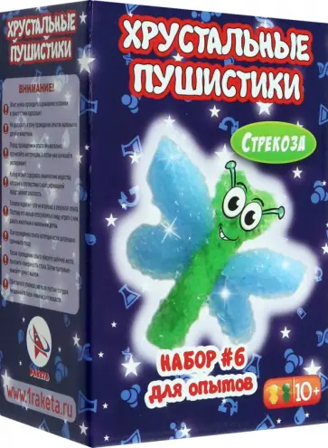 Набор для экспериментов Стрекоза обложка книги