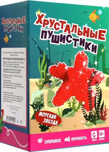 Набор для экспериментов Звезда обложка книги