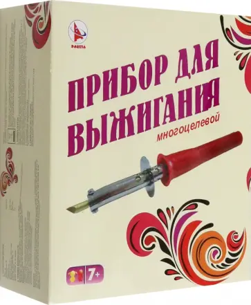 Прибор для выжигания ЭНИС-В, 2 насадки Прибор для выжигания ЭНИС-В, 2 насадки обложка книги