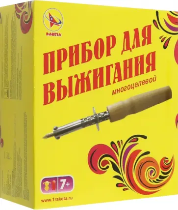Прибор для выжигания ЭНИС-В, 2 насадки Прибор для выжигания ЭНИС-В, 2 насадки обложка книги