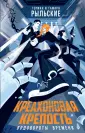 NoSugar. Другие планеты