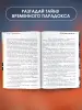 Миниатюра 5
