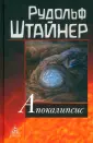 Философско-антропософские исследования