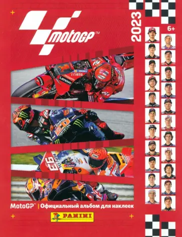 Альбом Moto GP 2023 Альбом Moto GP 2023 обложка книги