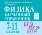 ЕГЭ