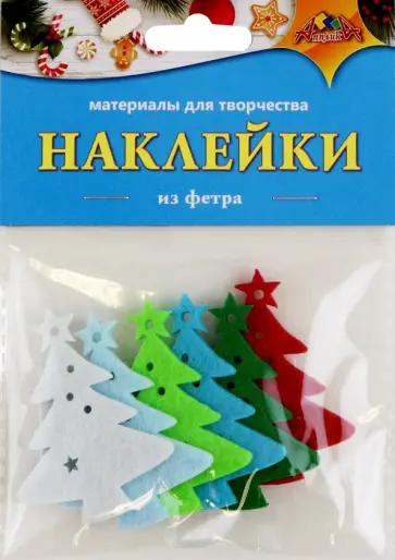 Новогодние наклейки из фетра Ёлочка Новогодние наклейки из фетра Ёлочка обложка книги