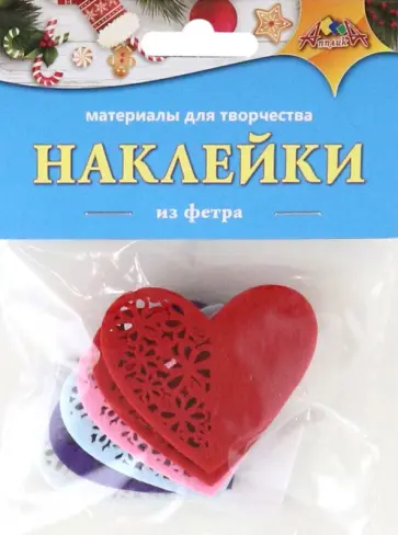 Наклейки из фетра Сердечко Наклейки из фетра Сердечко обложка книги