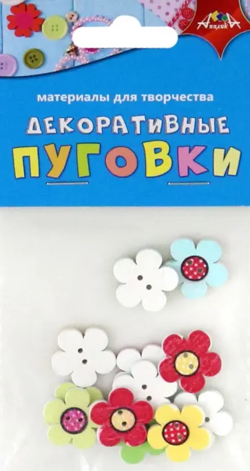 Декоративные пуговки Цветочки Декоративные пуговки Цветочки обложка книги