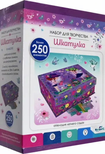 Шкатулка для декорирования Мелодия летнего сада обложка книги