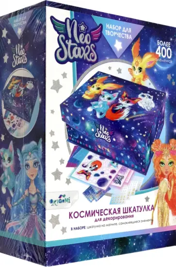 Neo stars. Шкатулка для декорирования Зверята Neo stars. Шкатулка для декорирования Зверята обложка книги