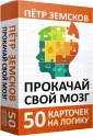 Магистр карт